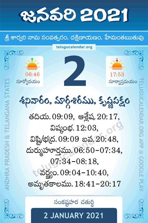 Printable january 2021 templates are available in editable word, excel, pdf this january 2021 calendar page will satisfy any kind of month calendar needs. 2 January 2021 Panchangam Calendar Daily in Telugu