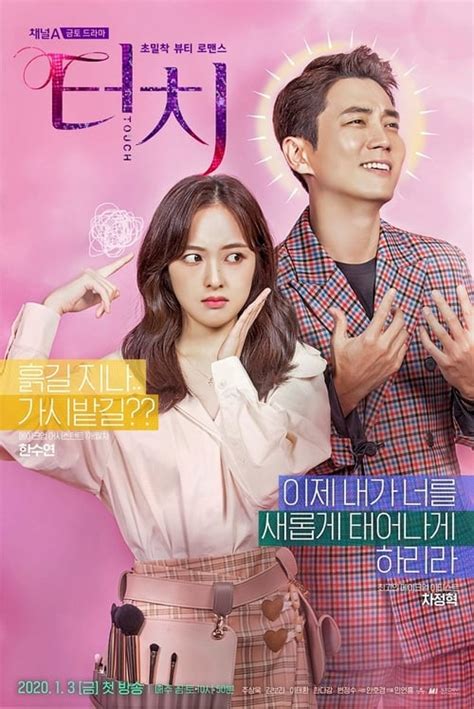 As an american who only speaks english, i've even watched a couple of them, and oh my ghost is my favorite thia version of the korean drama with the same name, which is also available at. Touch Episode 3 English Sub at Dramacool
