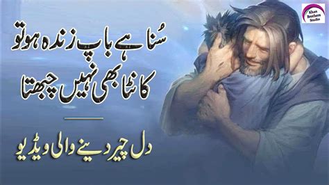 Daughter Sad Poetry Daughter Father Quotes In Urdu These Heartwarming