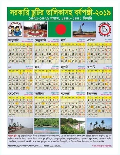 Bangladesh Government Holidays Calendar 2019 Holidays Calendar