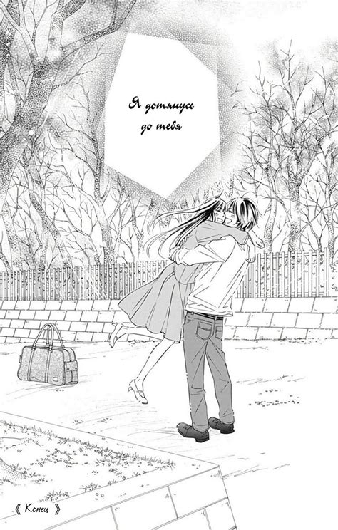 Pin By Haide Aketza On Mangas Kimi Ni Todoke Manga Love Anime Romance