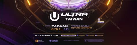 【ultra Taiwan 2023】4月に台湾で開催決定！ Tokyoedm