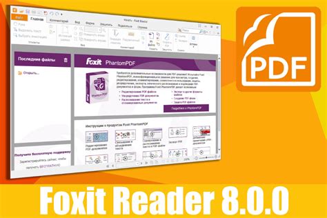 With docusign, sharepoint, netdocuments, and . Foxit Reader 8.0.0 добавил поддержку сенсорных экранов ...