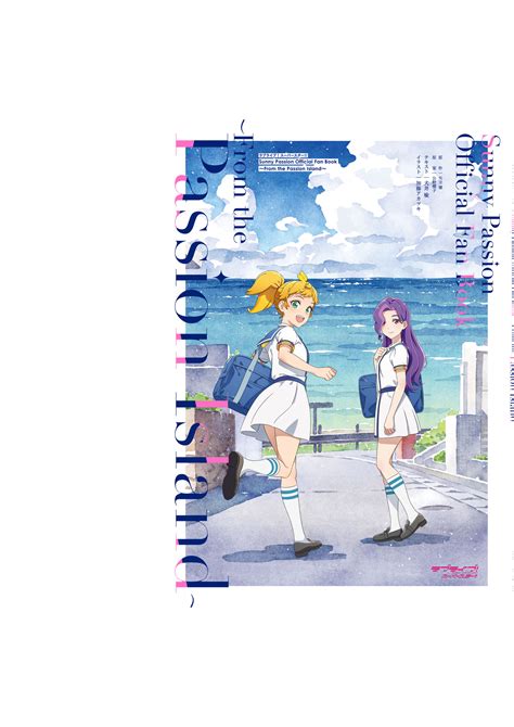 【画集】sunny Passion Official Fan Book ～from The Passion Island～ 哔哩哔哩