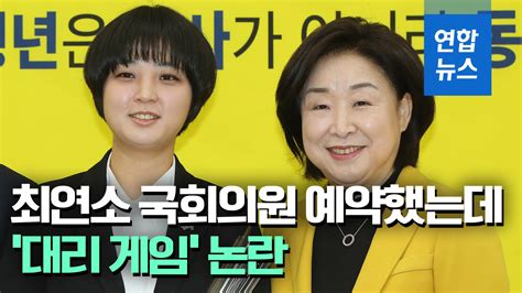 12 진중권 전 교수도 류호정 의정활동에 잘하고 있다라며 호평했다. 영상 '최연소 국회의원 예약' 정의당 류호정 '대리 게임' 논란 ...