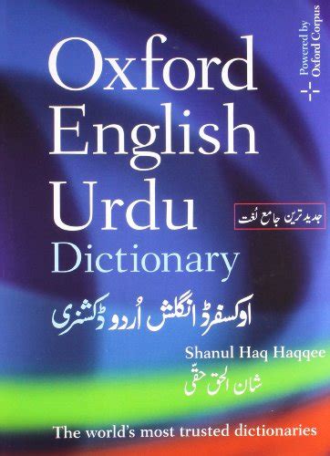 The Oxford English Urdu Dictionary 9780195793406 Iberlibro