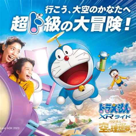 Doraemon Limited Time Attraction Coming To Universal Studios Japan