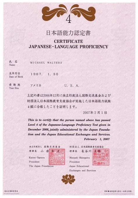 Jlpt Level 4 Certificate My Japanese Language Proficiency  Flickr