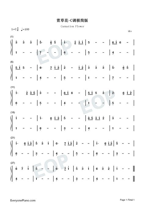 萱草花 C调极简版 钢琴谱文件（五线谱、双手简谱、数字谱、midi、pdf）免费下载