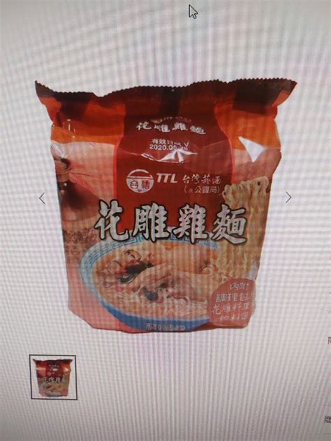 Taiwan Ttl Beefsesame Chickenhua Diao Chicken Instant Noodles Food