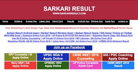 All Admit Card And Results Available Now Tech News