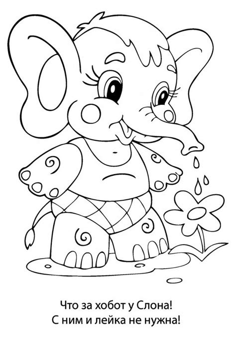 Elephant Coloring Pages For Kids Printable For Free