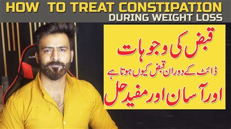 Best Way To Deal With Constipation During Weight Loss Qabz Ki Beemari