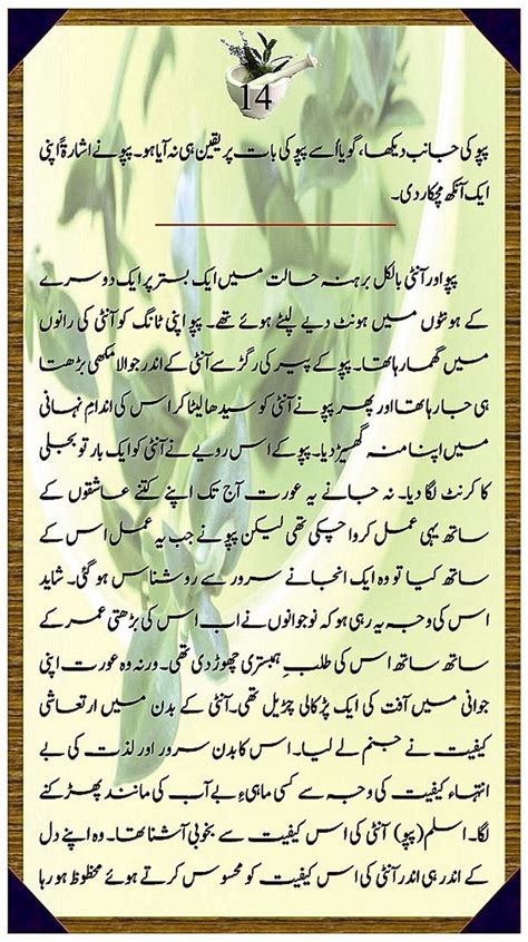 Urdu Stories Free Pdf Books Pdf Books