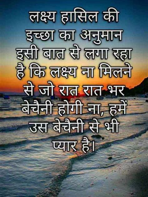 Pin by Millionaire King on Motivational quotes in Hindi | Motivational 