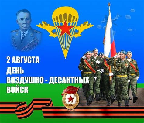 К июлю 1994 года полк был полностью сформирован и укомплектован. Когда День ВДВ в России в 2021 году: какого числа отмечают ...
