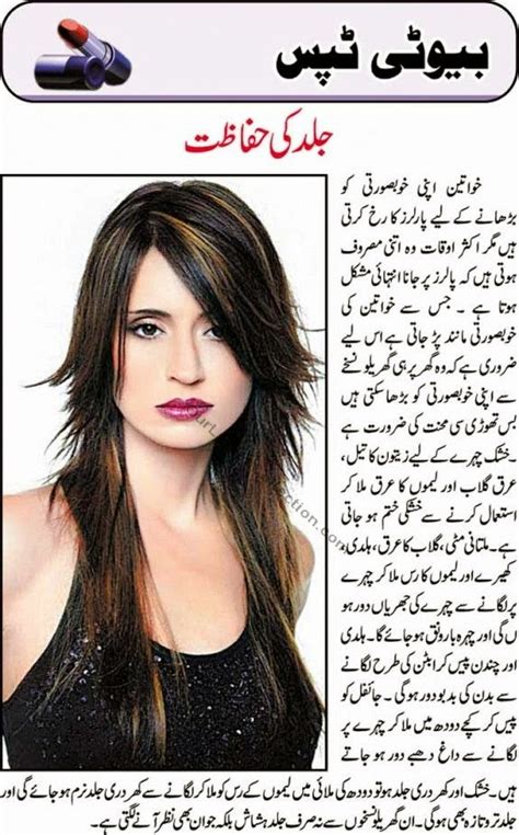 Read on to find early pregnancy care tips. Free Beauty Tips in Urdu, For Dry Skin, For Pregnancy, For Hair Fall,, For Marriage First NIght ...