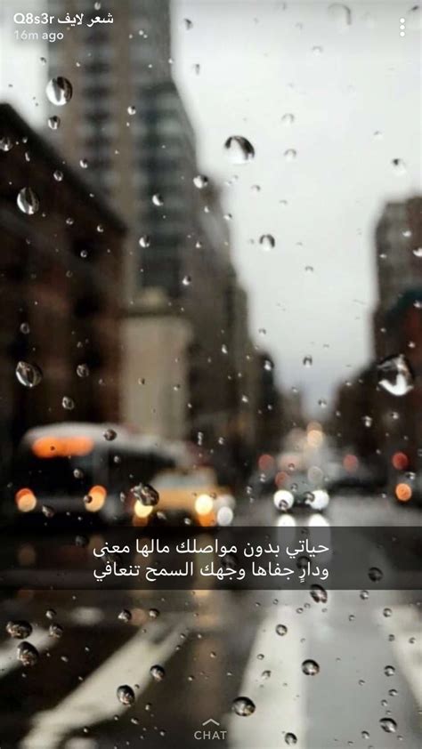 Pin By Noora On شعر Photo Quotes Love Words Arabic Love Quotes