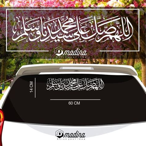 Jual Stiker Kaligrafi Sholawat Allahumma Sholli Ala Sayyidina Muhammad