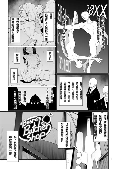 Read Comitia Gokusaishiki Aya Shachou S E T Chinese Hentai Porns Manga And