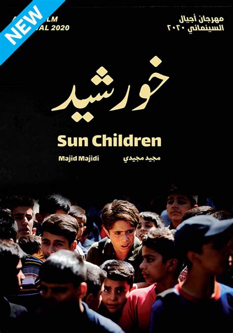 Sun Children | Now Showing | Book Tickets | VOX Cinemas Qatar