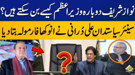 How Nawaz Sharif Can Become Pm Again Ali Durrani S Big News