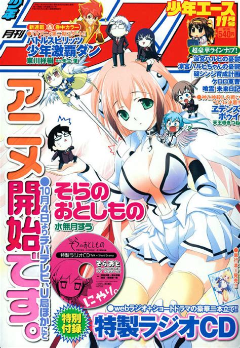 Monthly Shonen Ace No Issue