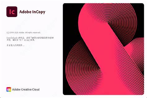 Adobe Incopy 2021中文免费版 附安装教程 哔哩哔哩