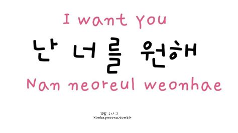 Pin by honeycreamcare on korean | Korean words, Korean phrases, Korean lessons