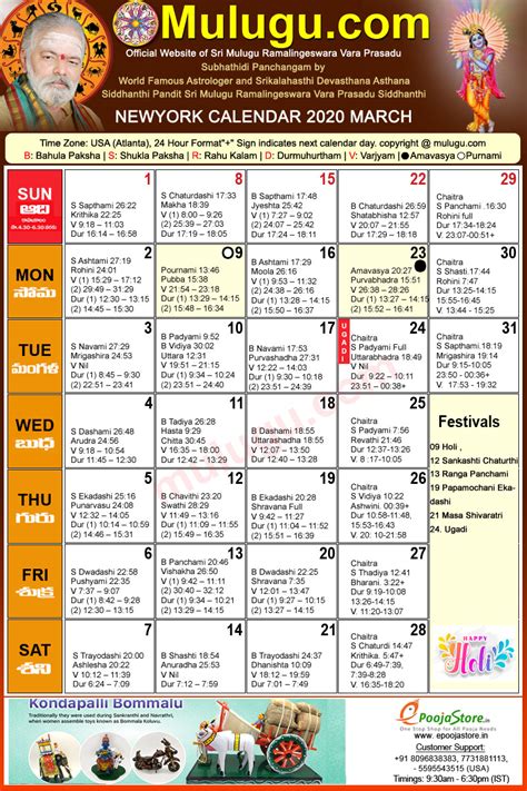 Telugu Calendar New York New Amazing Famous Calendar With