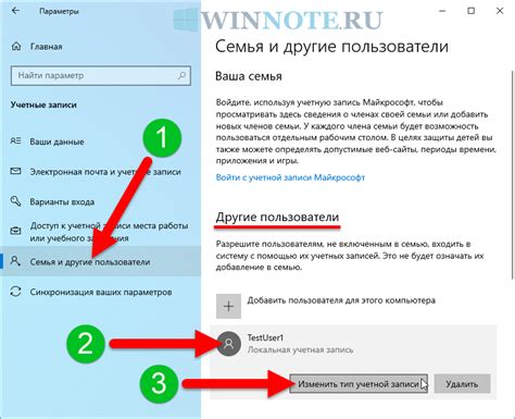 Как изменить учетную запись в Windows Виндовс 10 Ваша компьютерная