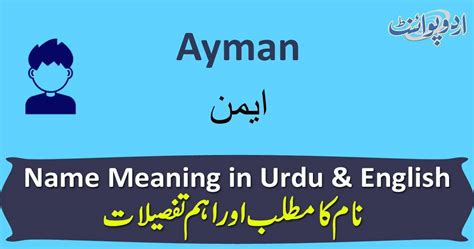 After english to urdu translation of assets, if you have issues in pronunciation than you can hear the audio of it in the online dictionary. Ayman Name Meaning in Urdu - ایمن - Ayman Muslim Boy Name