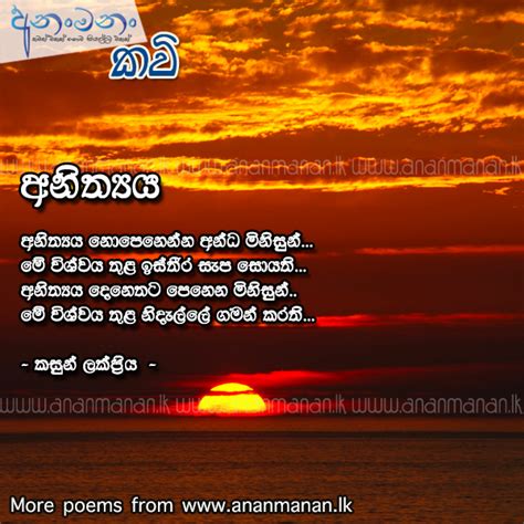 Sinhala Poem Anithya By Kasun Lakpriya Sinhala Kavi Sinhala Nisadas