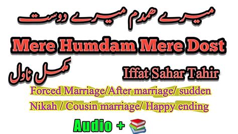 Mere Humdam Mere Dost Complete Novel By Iffat Sahar Tahir Forced