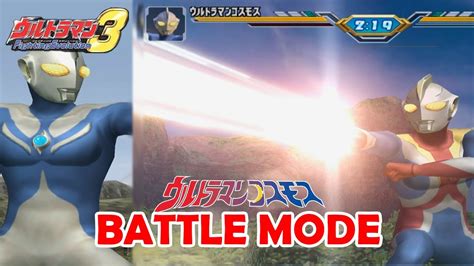 Ultraman Fe3 Cosmos Battle Mode 1 1080p Hd Youtube