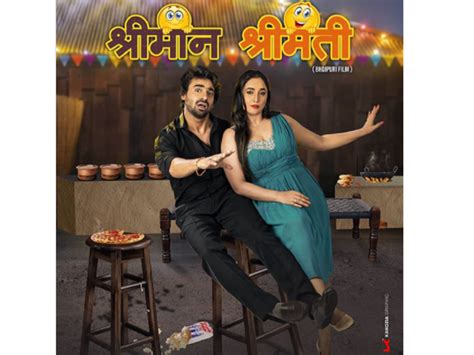 Rani Chatterjee Unveils The Second Poster Of Shriman Shrimati On Her Birthday Bhojpuri Movie