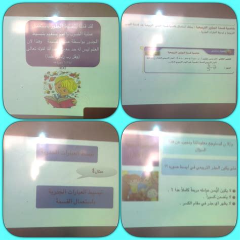 يمكنك إنشاء حساب نيربود مجانا باستخدام تسجيل الدخول الخاص بك جوجل أو إنشاء تسجيل دخول جديد مع نيربود. المتوسطة الخامسة بالقطيف : درس تطبيقي رياضيات تقديم ...
