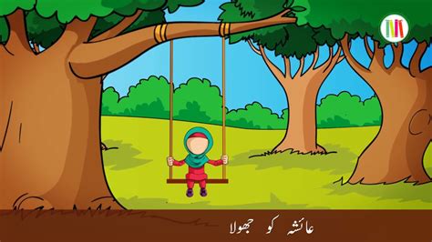 Cartoon Urdu Stories Pilotnu