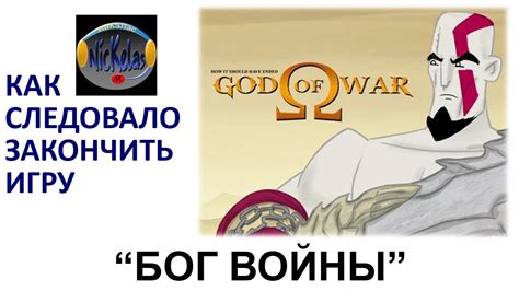 Hishe Rus God Of War Youtube