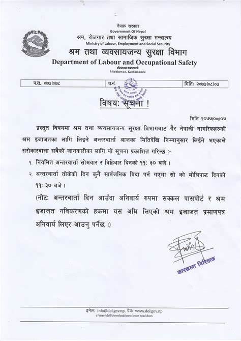 Application Letter In Nepali Before Nepali Unicode Various On