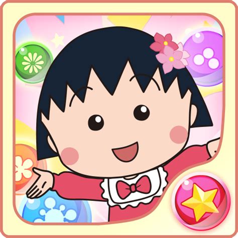 She is lazy, disorganized and usually late for school, in strong contrast with her neat and tidy older sister who must share her room with her. Download Chibi Maruko Chan Dream Stage - QooApp Game Store