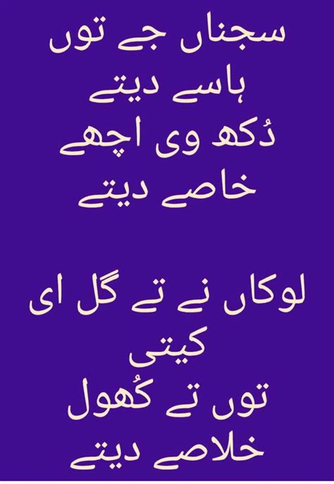 Best love quotes in urdu. Pin by Kamran Mehmood on Punjabi | Sufi poetry, Positive quotes, Love poetry urdu