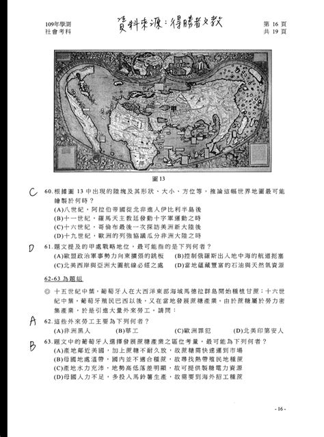 109年大學學測17、18日登場，學測包括 國文 、英文、 數學 、社會、自然共5科，考生可自由選考。 國文包含國文（選擇題）與國語文寫作能力測驗（簡稱『國寫』），國寫分節獨立施測。 109學測各科測驗試題/參考答案- 大學網討論區