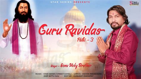Guru Ravidas Palki 3 Sonu Vicky Brothertinku Ghiyal Guru Ravidas