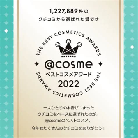 Cosme The Best Cosmetics Awards 2022 Ratzillacosme