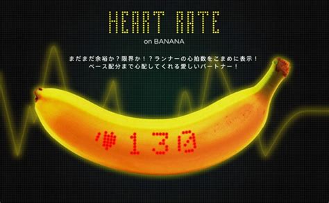 This Eatable Smart Banana Shows Heart Rate Wait What Technology News