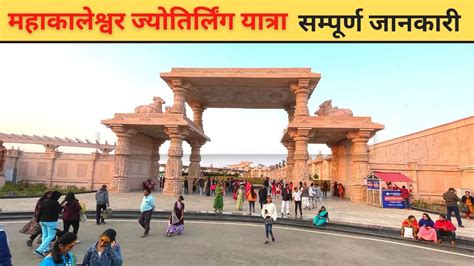 Mahakaleshwar Jyotirlinga Ujjain In Hindi Mahakaleshwar Mandir Hot