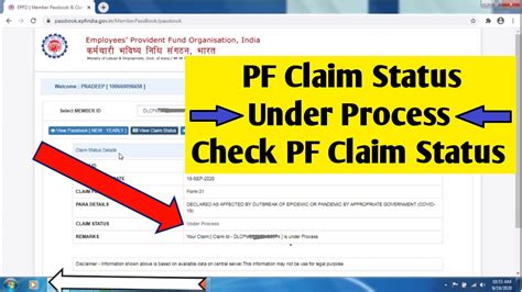 Pf Claim Status Under Process Pf Claim Status Check Kaise Karen Pf
