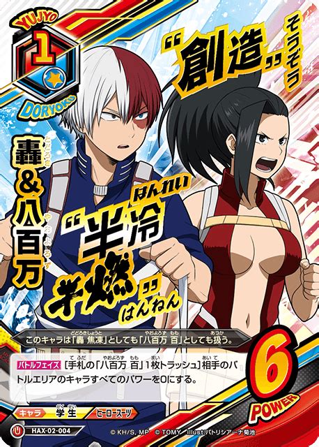 My Hero Academia Cards — Boku No Hero Academia Cards Momo Yaoyorozu