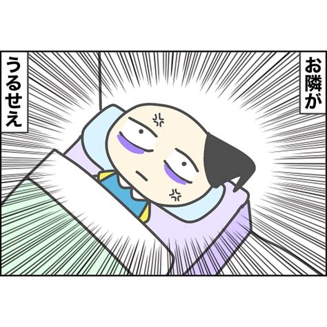 深夜2時、ガヤガヤと隣の騒音で眠れず怒り 我慢ならんと窓を開け放ち？ 「いい迷惑」 Ecナビ